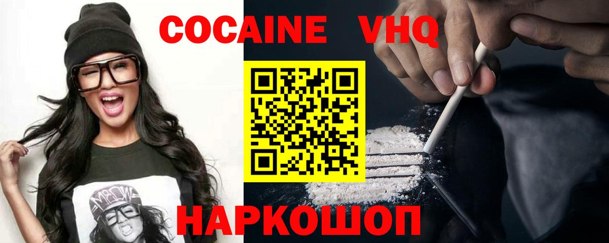 COCAIN Fish Scale  Вход с VPN  продажа наркотиков  Люберцы  COCAIN 99% 