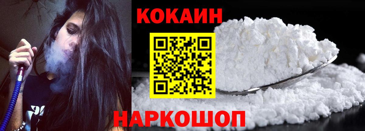 КОКАИН Боливия Люберцы