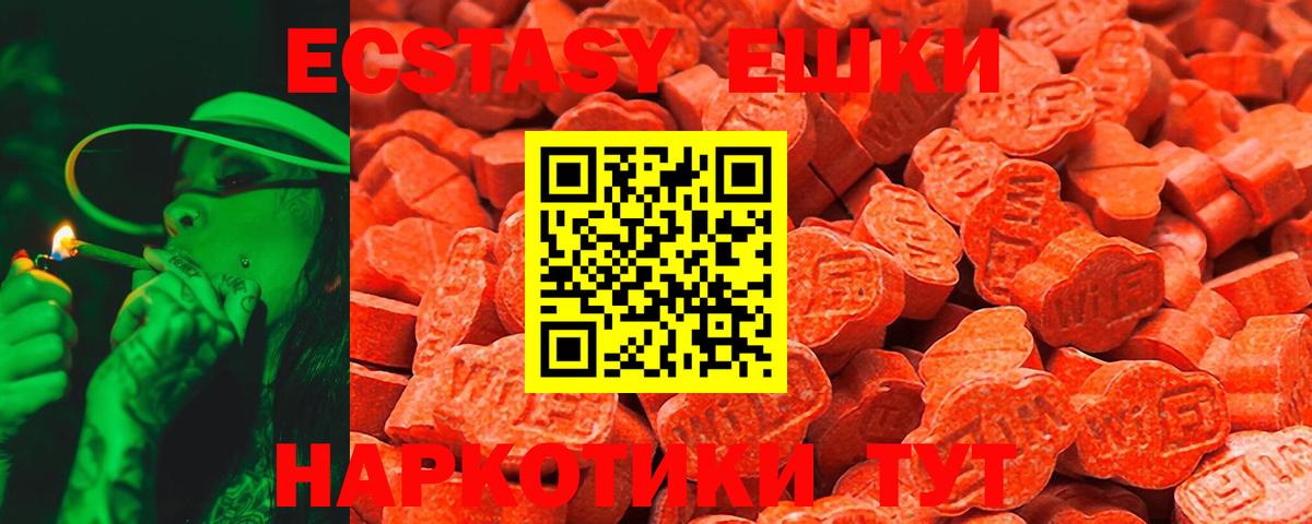 ЭКСТАЗИ 300 mg  Вход с VPN  Люберцы  Ecstasy  дарнет шоп  Ecstasy XTC 