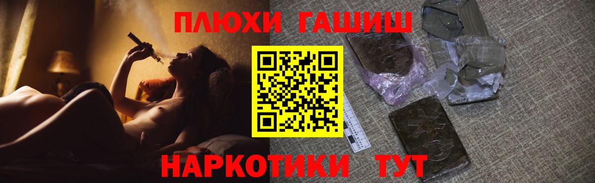 ГАШИШ Cannabis Люберцы