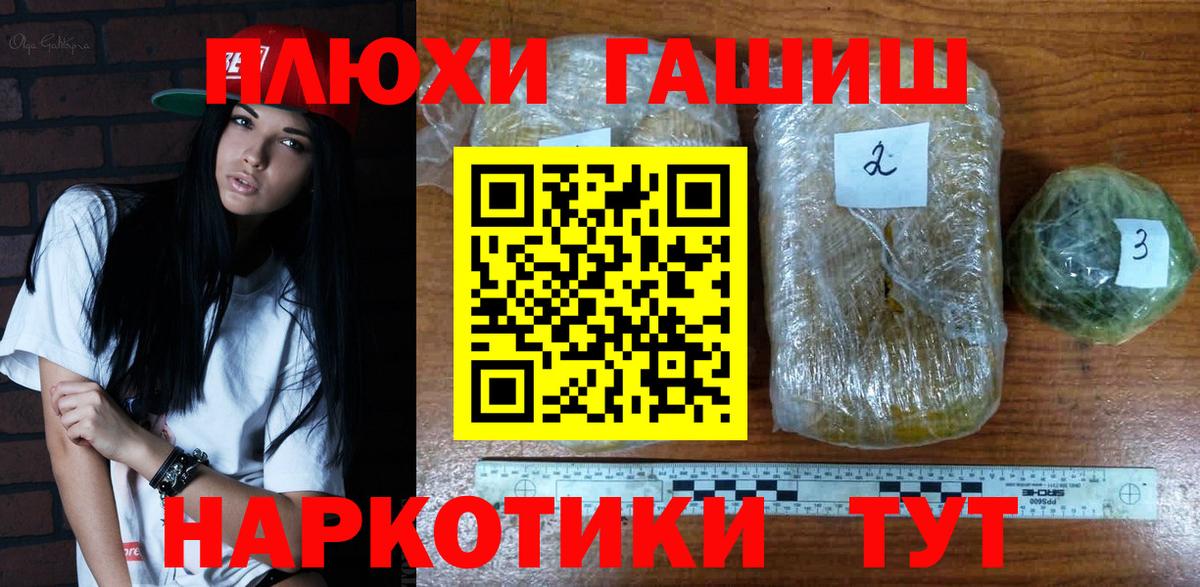 ГАШИШ хэш  Вход с VPN  ГАШИШ Premium  Люберцы 