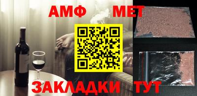 амфетамин Жуковский