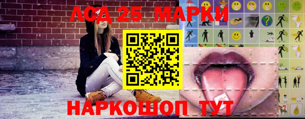ЛСД экстази ecstasy  LSD-25 экстази ecstasy  Люберцы  Вход с VPN 