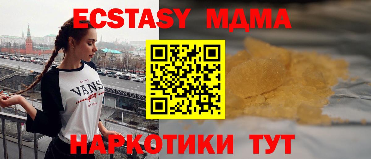 MDMA кристаллы  МДМА  Люберцы  МДМА Molly  Вход с VPN 