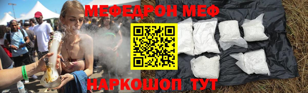 МЕФ  Мефедрон  Люберцы  Вход с VPN  Мефедрон mephedrone 