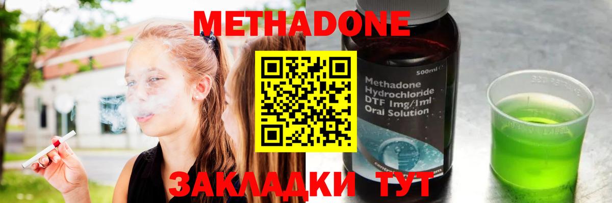Люберцы  Метадон мёд  МЕГА онион  Вход с VPN  МЕТАДОН VHQ 