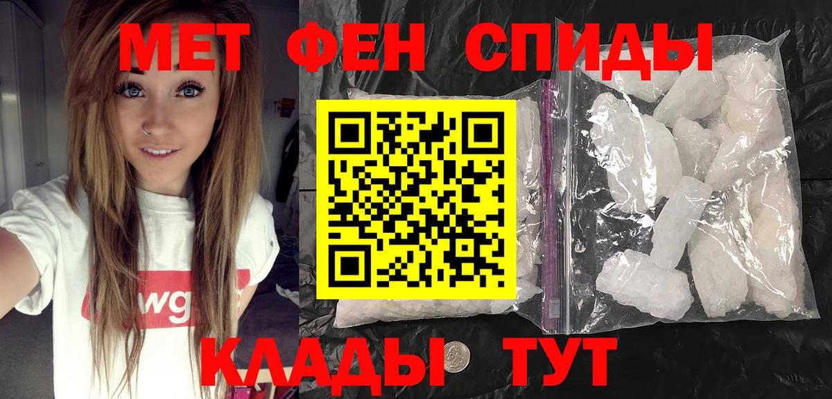 Первитин мет Люберцы