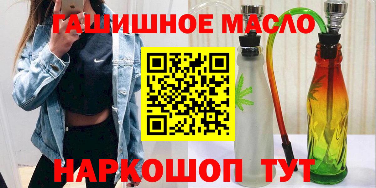 Люберцы  Дистиллят ТГК THC oil  Вход с VPN 