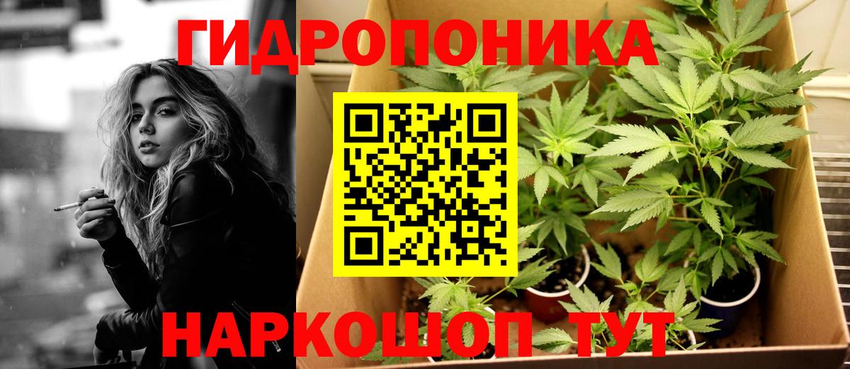 МАРИХУАНА тримм  Марихуана семена  Каннабис план  Вход с VPN  Люберцы 